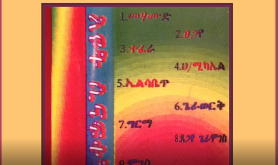 Video Cover Art