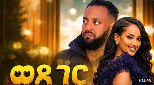 Video Cover Art